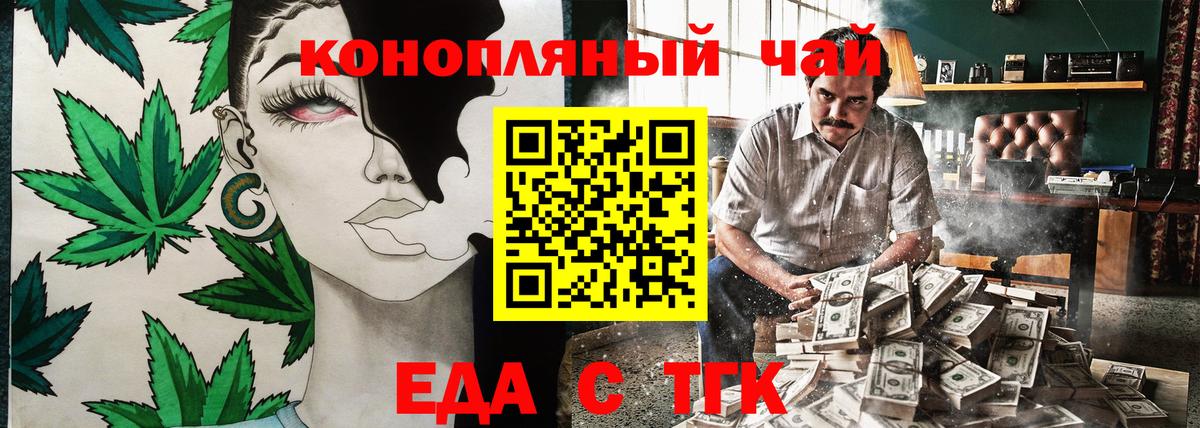 Королёв  Cannafood марихуана  Вход с VPN 