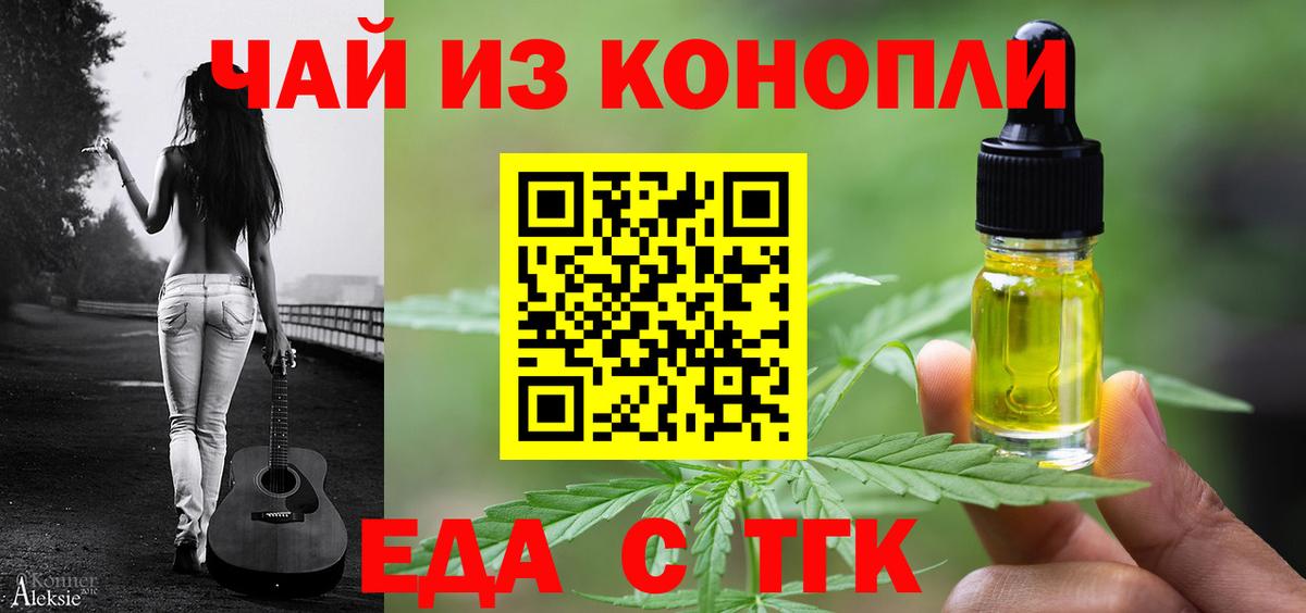 Cannafood конопля Королёв