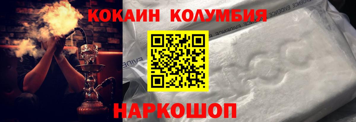 КОКАИН Эквадор Королёв
