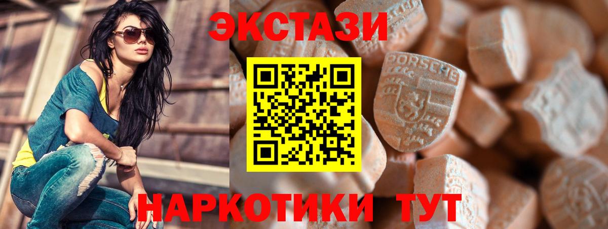 Экстази таблы  Вход с VPN  Королёв  Экстази DUBAI 