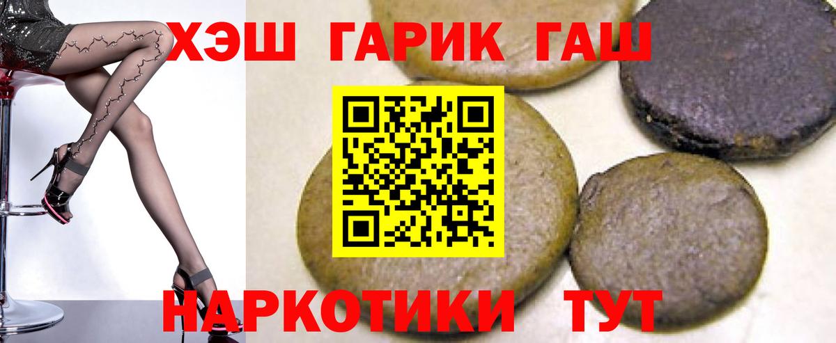 Гашиш убойный Королёв