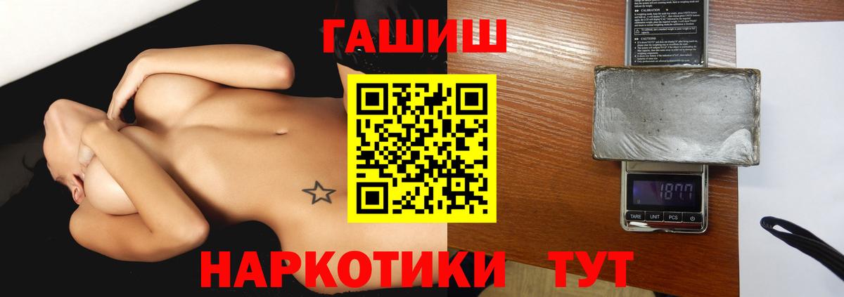 Королёв  ГАШ гашик  Гашиш 40% ТГК  ГАШ  Вход с VPN 
