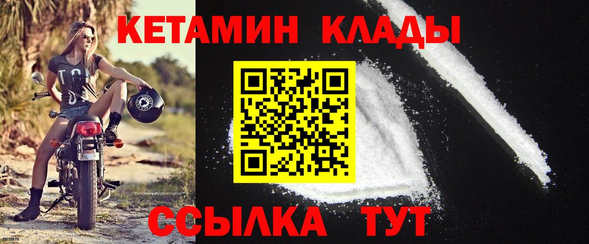 Королёв  Кетамин ketamine  Кетамин ketamine  Вход с VPN 
