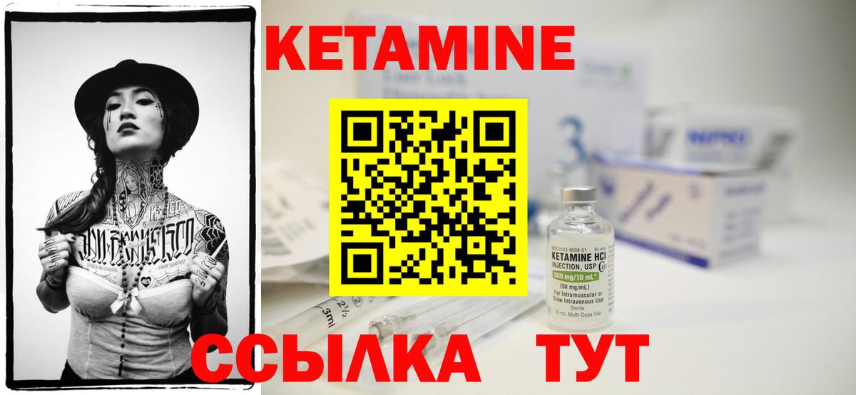 Кетамин VHQ Королёв