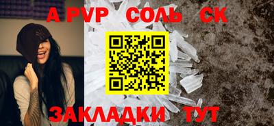 соль курить ск Комсомольск-на-Амуре