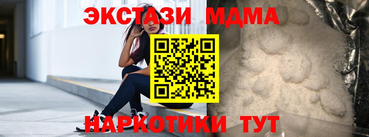 MDMA Molly Королёв
