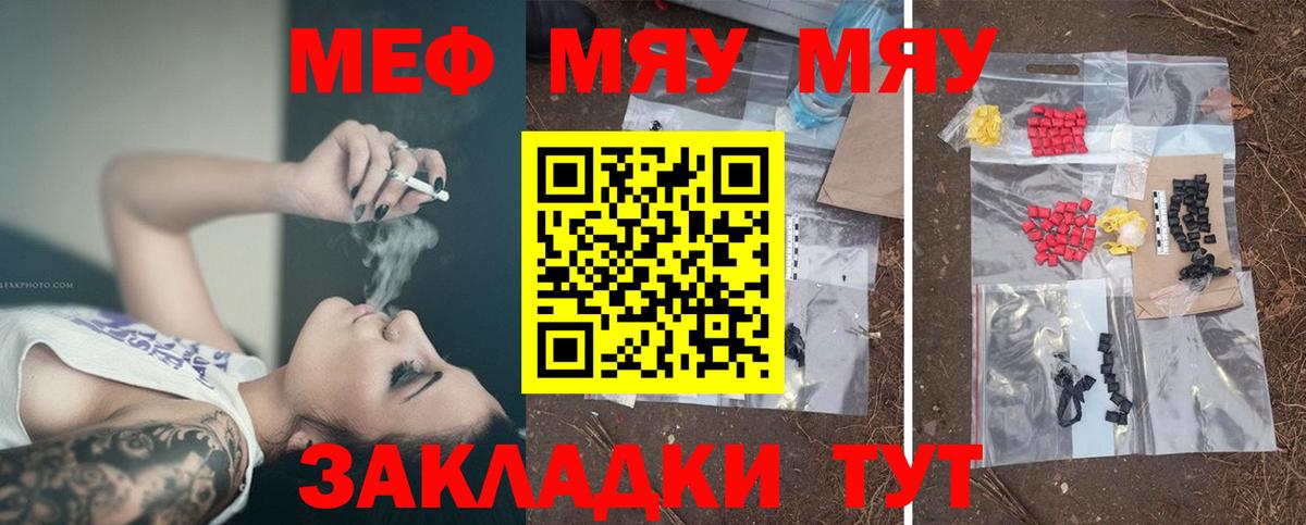 Меф  Королёв