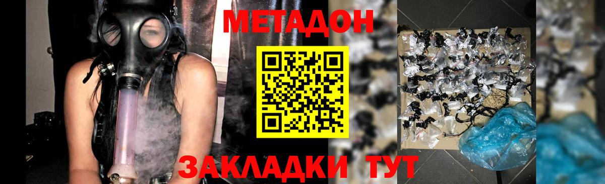 Метадон мёд  Вход с VPN  Королёв  Метадон мёд 