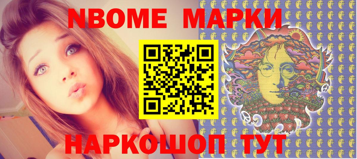 Королёв  Марки 25I-NBOMe  Марки 25I-NBOMe 1500мкг  Вход с VPN  Марки 25I-NBOMe 1500мкг 