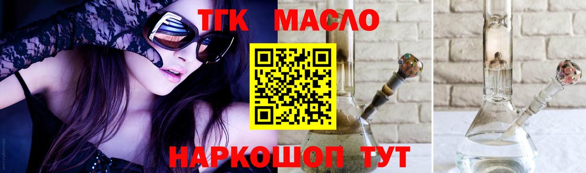 Дистиллят ТГК вейп  Дистиллят ТГК гашишное масло  Королёв  Вход с VPN 